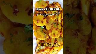Download lagu Aloo ka salan | aloo ka salan banane ka tariqa | Aloo ka slaan bnane ki recipe | Aloo k salan recipe mp3