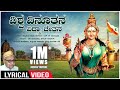 Vishwa Vinuthana Lyrical Kannada Rajyotsava Special Song Chennaveera Kanavi Kannada Geethe