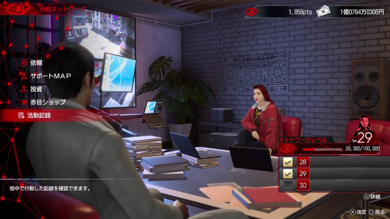 龍が雑談と如く#4