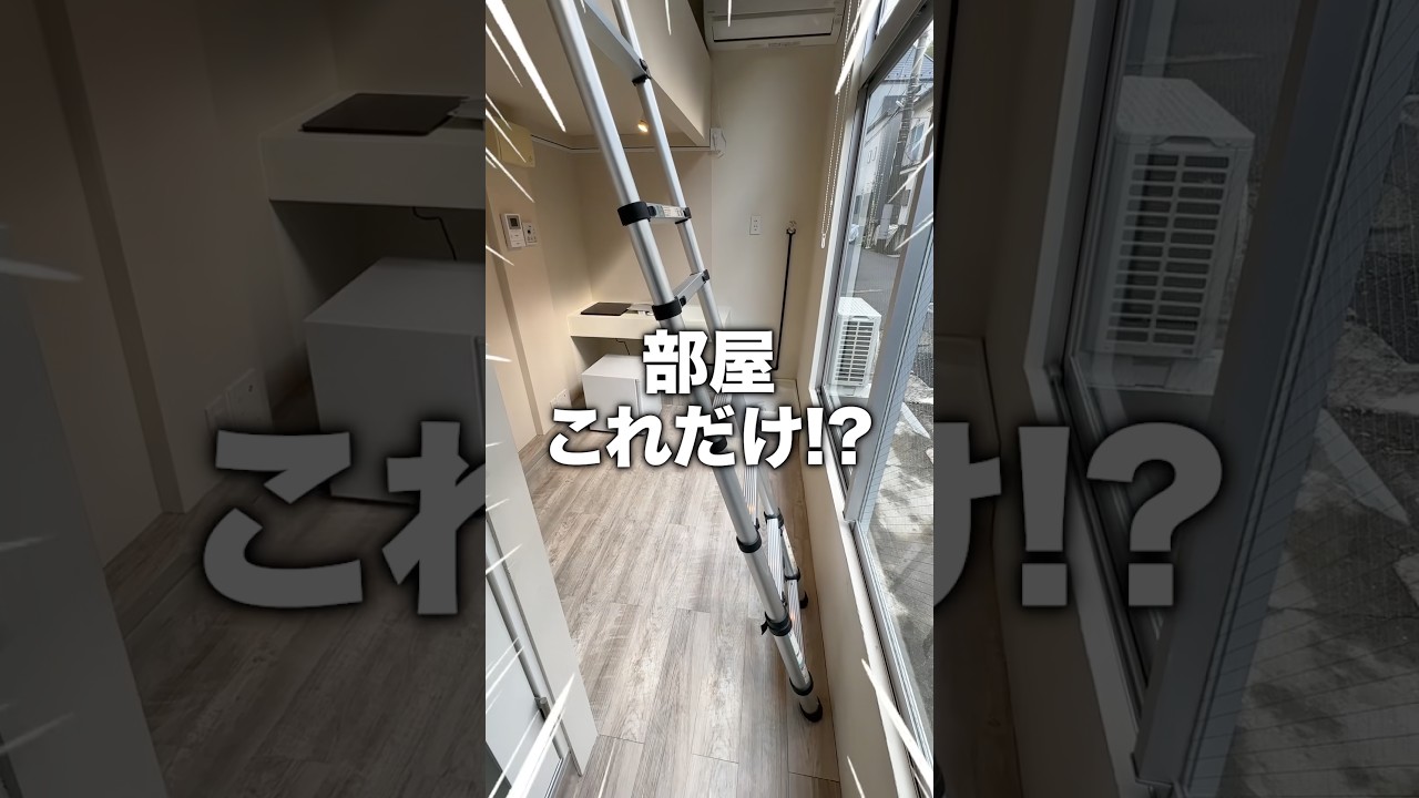 激狭すぎるお部屋がヤバい...