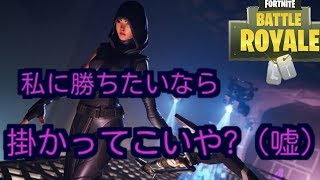 [フォートナイト]フェイト買って正解。掛かってこいや喧嘩上等、すいませんです。嘘です