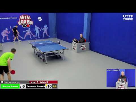 10:30 Зозуля Артем 2-3 Писклов Сергей   стол 5 ЮГ-2  27.03.21