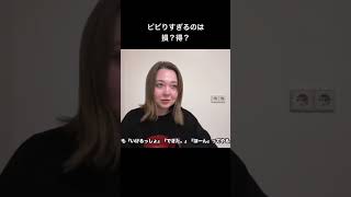 ネガティブなのかポジティブなのか謎です。