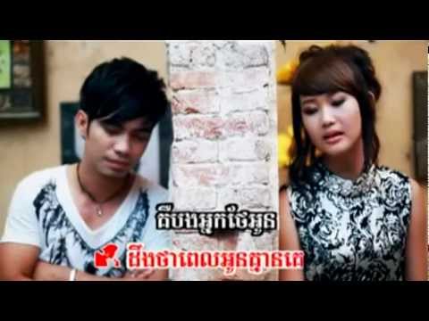 [ Sunday VCD Vol 119 ] Ber Oun Nirk Ke Ourb Bong Jomnous Ban Ot -  Virakyuth ft. Eva (Khmer MV) 2013