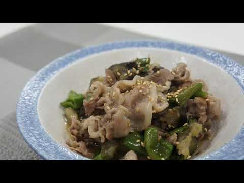 国際文化学科 豚肉・茄子・ピーマンのスタミナ炒め