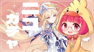 【原神】ガチャしたり育成したりしながらの雑談【Vtuber】