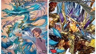 デュエマやります。ドロマーミズガミVS5Cザーディ