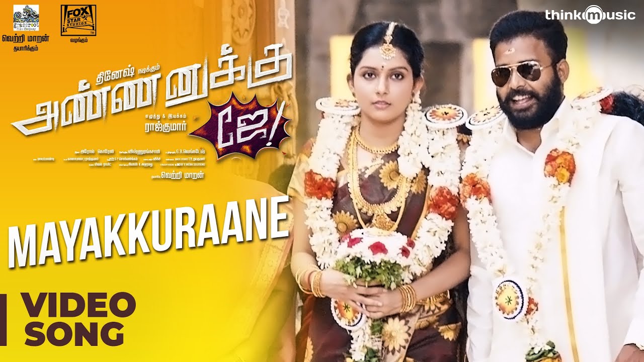 Mayakkuraane Lyrics  | Annanukku Jai | Dinesh | Andrea Jeremiah | Arrol Corelli