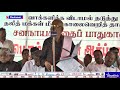பொன்பரப்பி சம்பவத்தை கண்டித்து சென்�