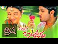 Allari Bullodu Feel Good Songs