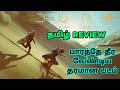 Dune Part Two (2024) Movie Review Tamil | Dune Part Two Tamil Review | Dune Part Two Tamil Trailer