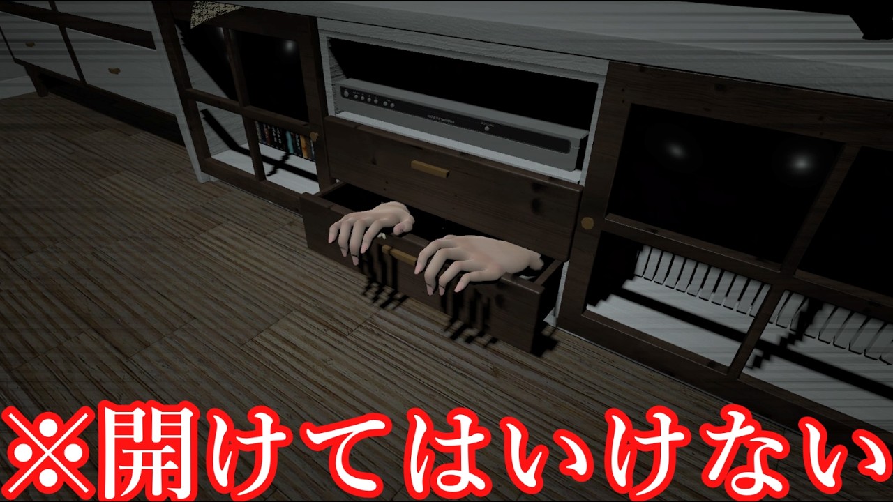 【ゆっくり実況】大量の怪異達が「隙間から這い出てくる」部屋で生き残るホラゲー【隙マ】