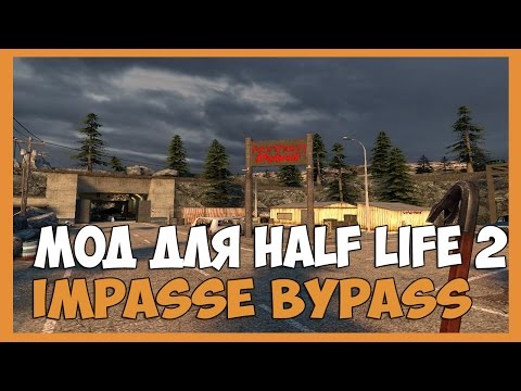 Half life 2 mods - Impasse Bypass [Walkthrough]