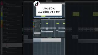 #jk #jkブランド #jkの日常 #腰 #腰ふり #こしふりダンス #こし振りダンス #腰降りダンス