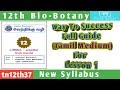 12th Bio Botany Lesson 1 Full Guide Tamil Medium Way To Success