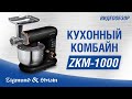 Кухонная машина Zigmund&Shtain ZKM-1000 - видео #14, Technodom.kz