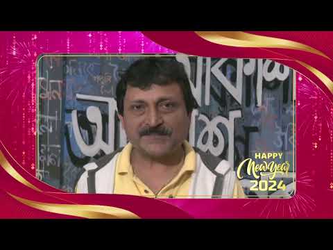 New Year Wish 2024 | Diganta Bharati | RangTV