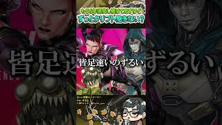 私はクリプト村村長るぱんです。私は村民に脅されているかもしれません。【ApexLegends】#shorts