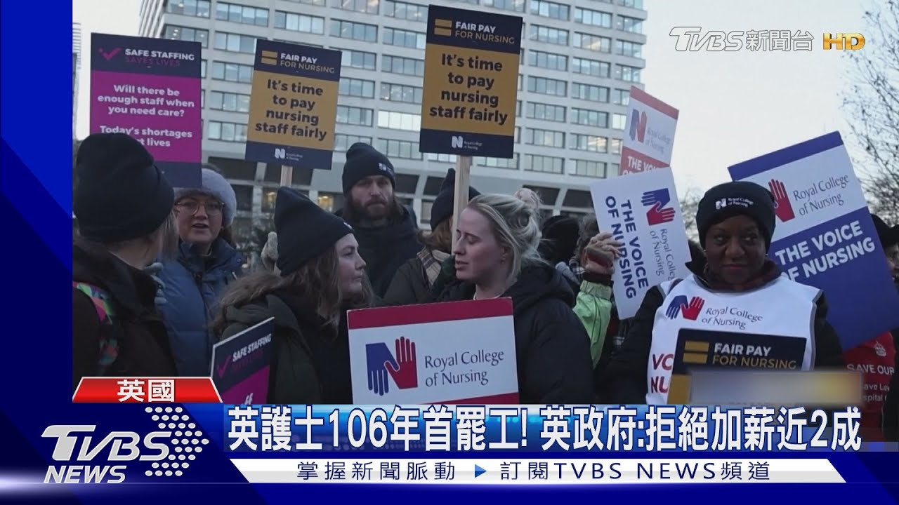 106年護士首罷工!英政府:拒加薪近2成 數萬門診取消