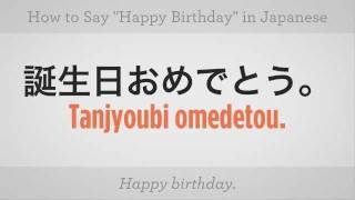 How to Say "Happy Birthday" | Japanese Lessons