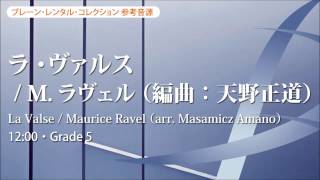 Download lagu La Valse by Maurice Ravel (arr. Masamicz Amano) YDAR-B03 mp3 Download lagu La Valse by Maurice Ravel (arr. Masamicz Amano) YDAR-B03 mp3