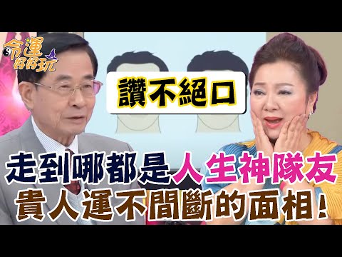 沒有貴人運