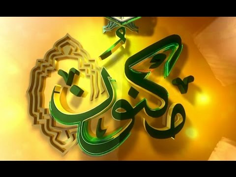 جمعية مكنون