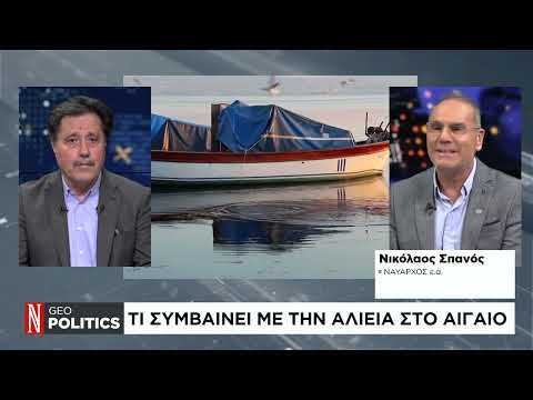 Geopolitics με τον Σάββα Καλεντερίδη