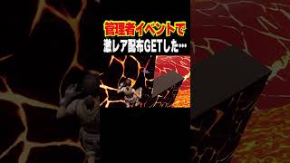 激レア配布GETした…#ブレインロット #フォートナイト