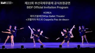 KOREA-와이즈발레단 - [비틀즈 슈트Beatles Suite]