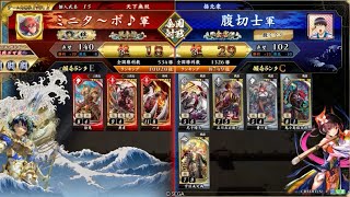 【英傑大戦】全国対戦DCCCXXXIX(839)徐晃ケニア開幕乙vs 八方破の陣【アーカイブ】