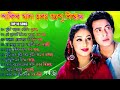 Bangla movie song, Part 6, Shakib Khan & Apu Biswas, Andrew Kishore, S.I Tutul, বাংলা ছায়াছবির গান।