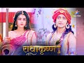 RadhaKrishn Radha Krishn Ka Prem Anant Hai राधाकृष्ण Episode 563 564
