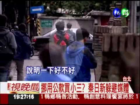 涉貪瀆被傳喚 秦日新跑給媒體追!