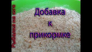 Молотая пшеница на прикормку