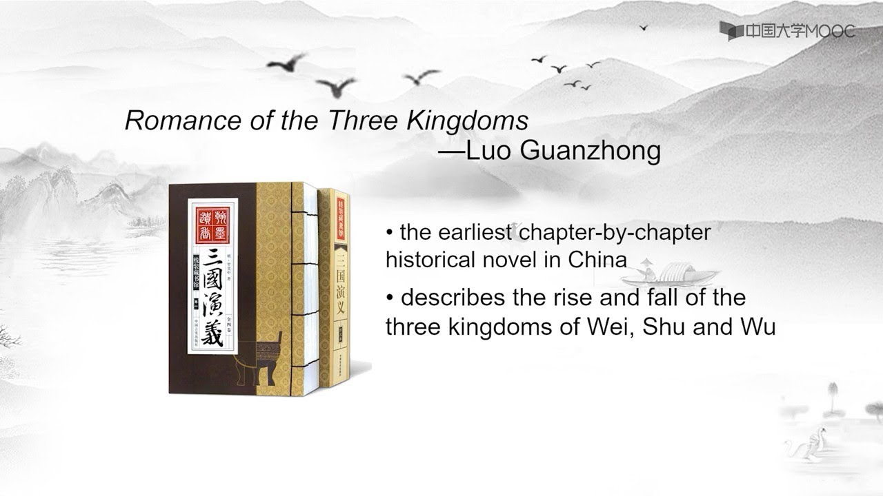 A Glimpse of Chinese Culture 3 Literature 3.2 The Four Great Classical Novels