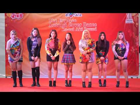 190803 [Comment] Refill cover CLC @ The Explace Autumn Cover Dance (Audition)
