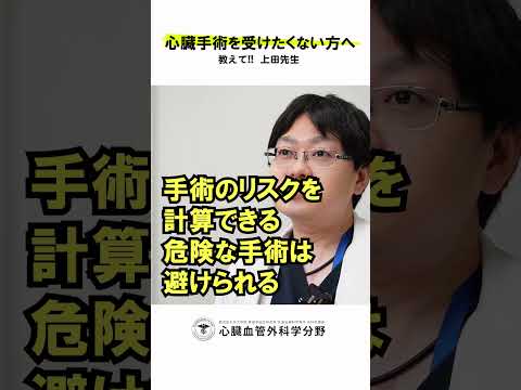 医学科 「昔より手術って安全になってますか？」と聞かれたら？　#鹿児島大学病院 #心臓血管外科