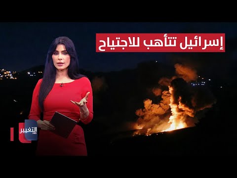 شاهد بالفيديو.. إسرائيل توسع الحرب في لبنان وتتأهب للاجتياح  | في 7 أيام