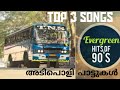 Kerala Tourist Bus Songs Malayalam Song Bus Malayalam Song Medoly Songs Private Bus Songs 90s Song