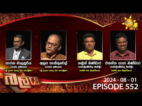 Hiru TV