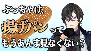 開始 - 『給食』の最強ランキングを勝手に考えてみよう【四季凪アキラ/VOLTACTION/にじさんじ】