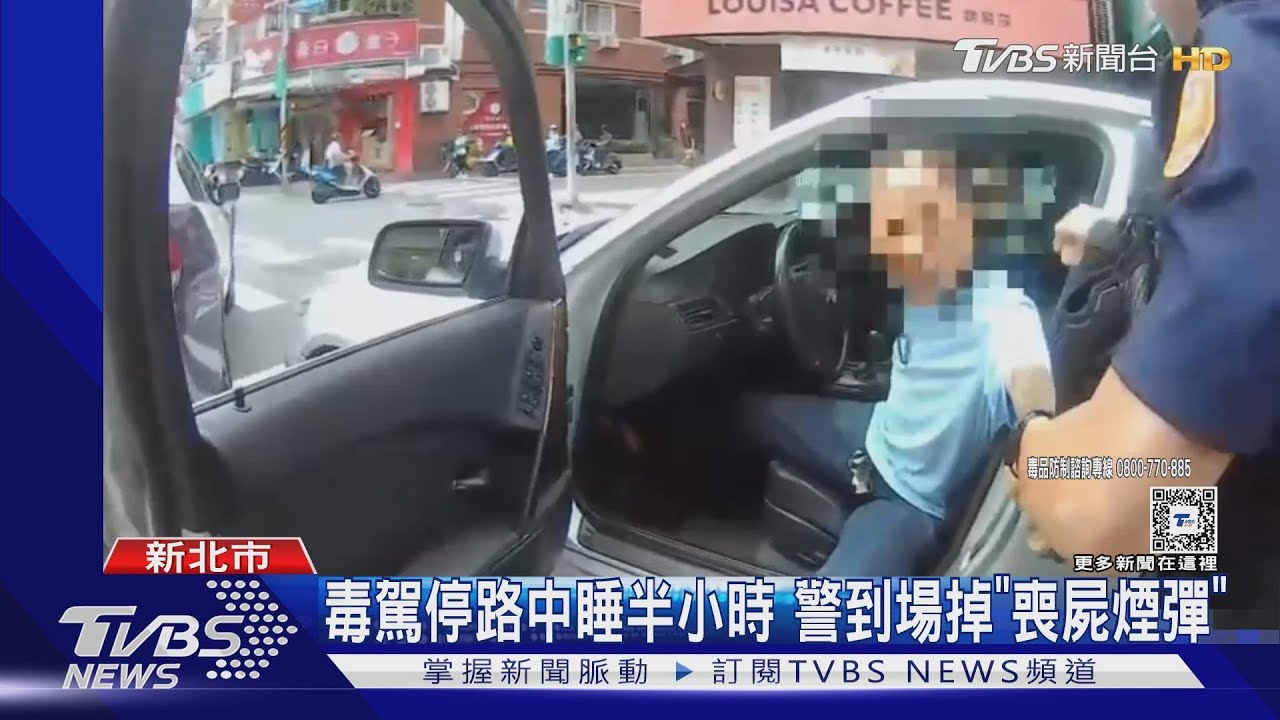 毒駕停路中睡半小時 警到場掉「喪屍煙彈」