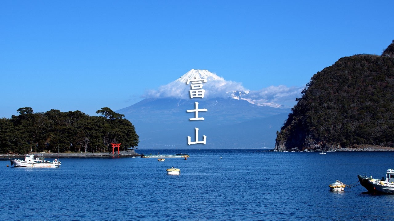 Mount Fuji - Shizuoka