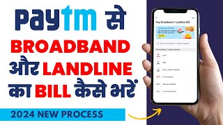 Paytm se Landline Bill kaise bhare | Paytm se Broadband Bill kaise bhare | How to pay bill online