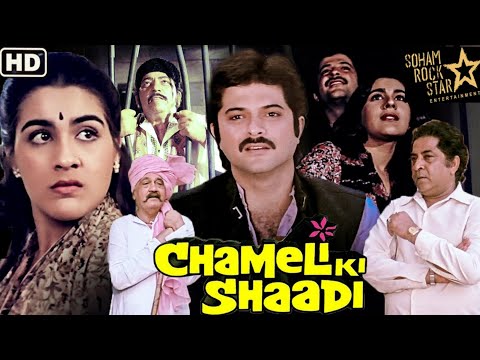 Chameli Ki Shaadi | चमेली की शादी | Hindi Movie | Anil Kapoor, Amrita Singh,Pankaj Kapoor,Amjad Khan