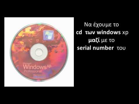 , title : 'Πώς να κάνετε format και εγκατάσταση  τα Windows XP'