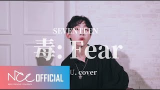 Download lagu BOY STORY 【男故学院】 '毒 : Fear' Dance Cover by ZEYU mp3
