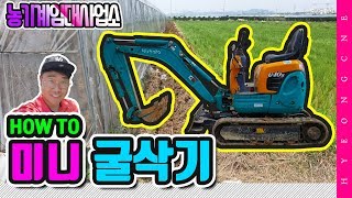 굴삭기 조작 방법 상하차 영천 농기계임대사업소 대여 비용