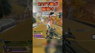 R99で敵が瞬溶け【中本yui*】 #apex女子 #apex #apexlegends #エーペックスレジェンズ #shorts